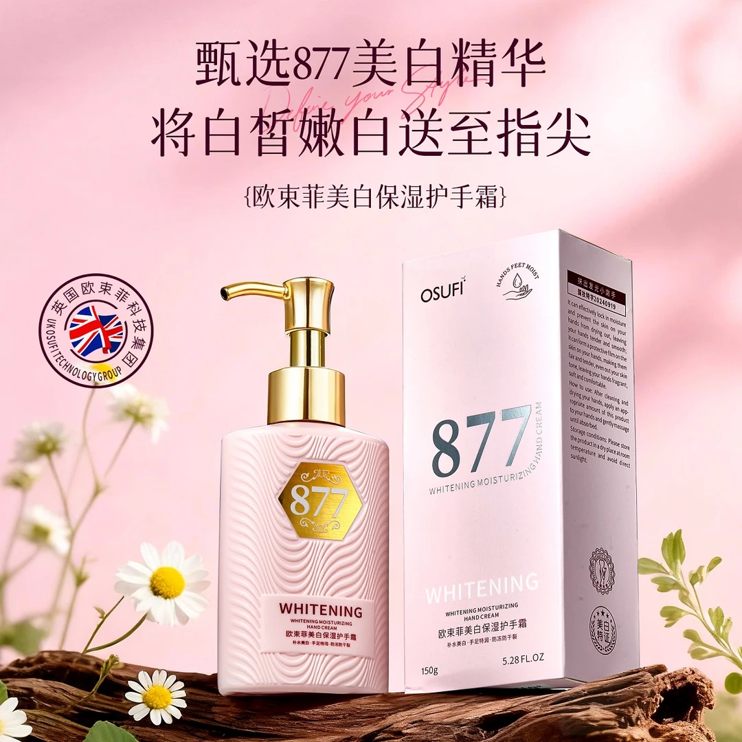 【升级版】欧束菲美白保湿护手霜滋润保湿补水防干防裂手部留香秋冬