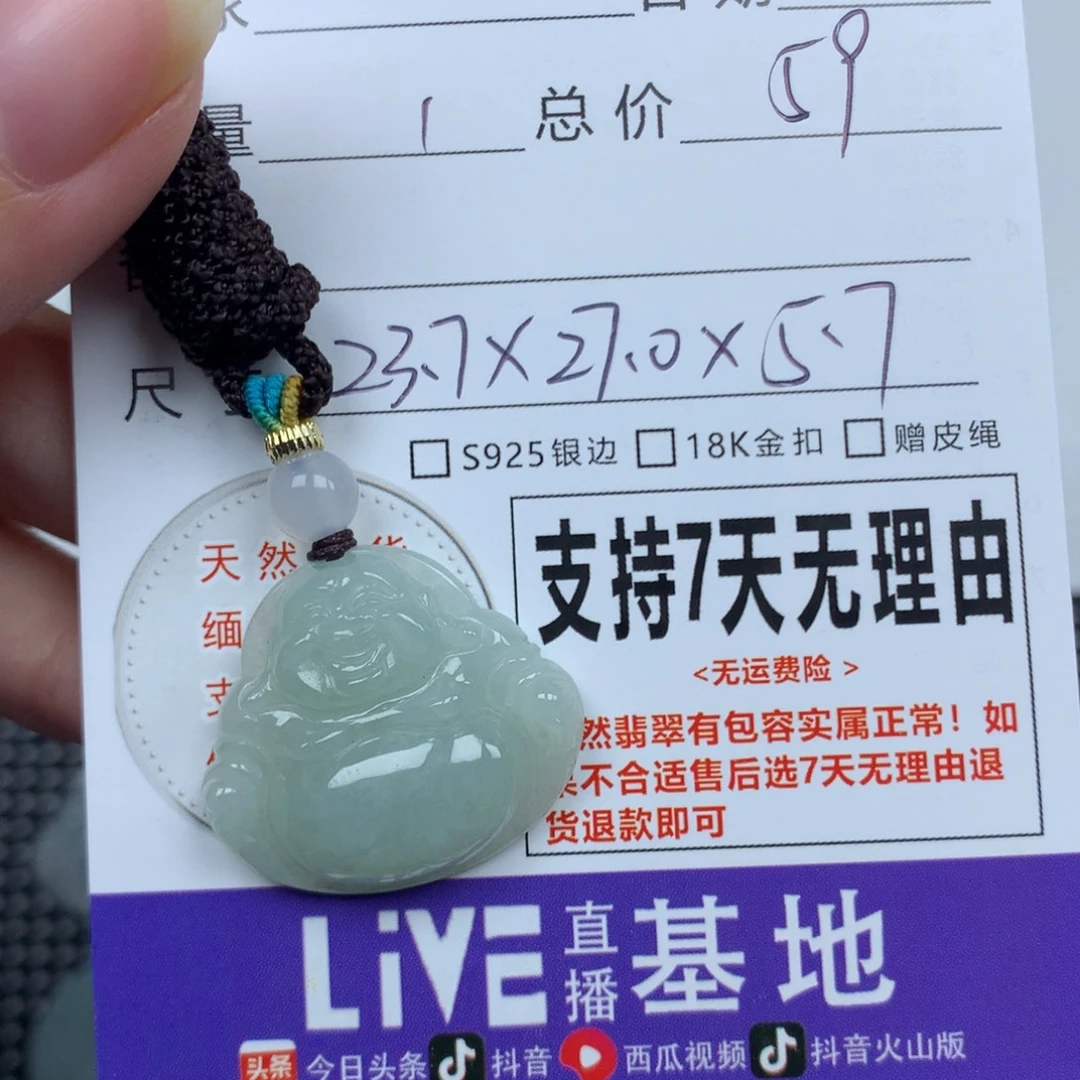 翡翠未镶嵌颈饰天然