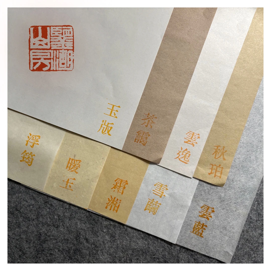 客问【笺萃】纸品合集