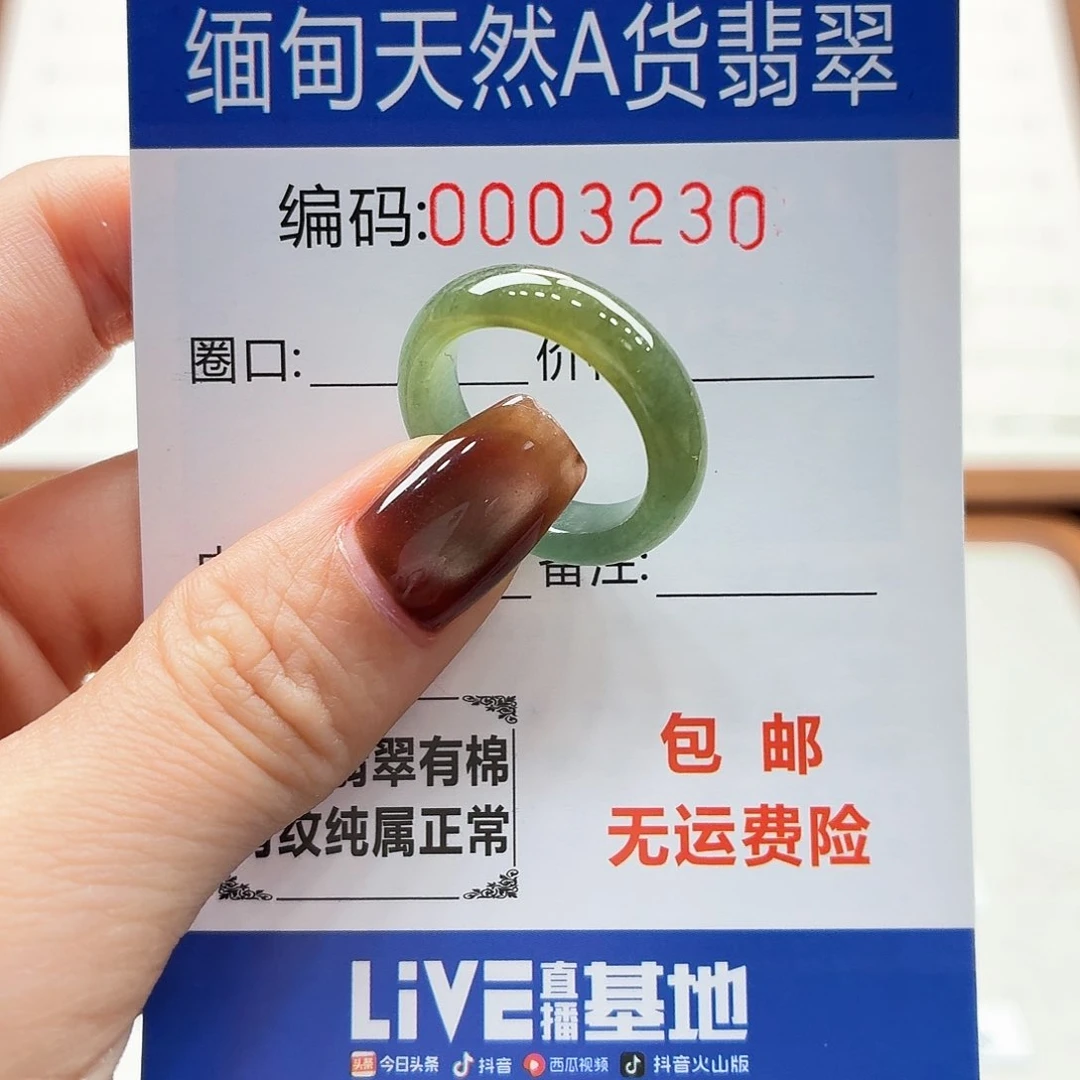 未镶嵌戒指翡翠天然缅甸翡翠A货圈口14