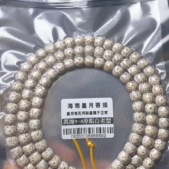 星月菩提手串98左右 0631