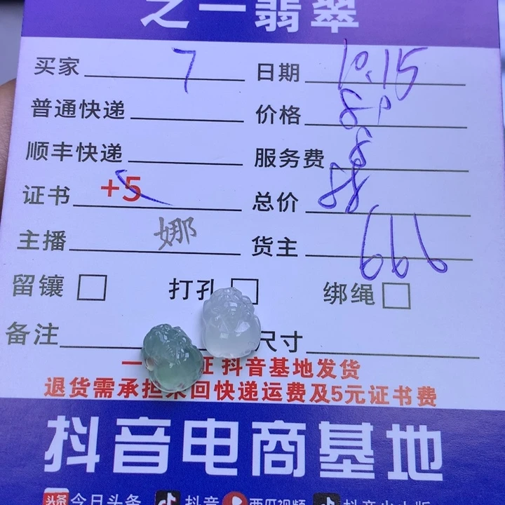 颈饰未镶嵌翡翠7***呀