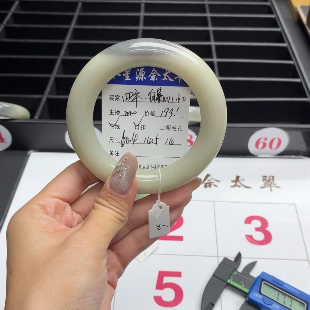 四***菜石英岩玉未镶嵌手镯