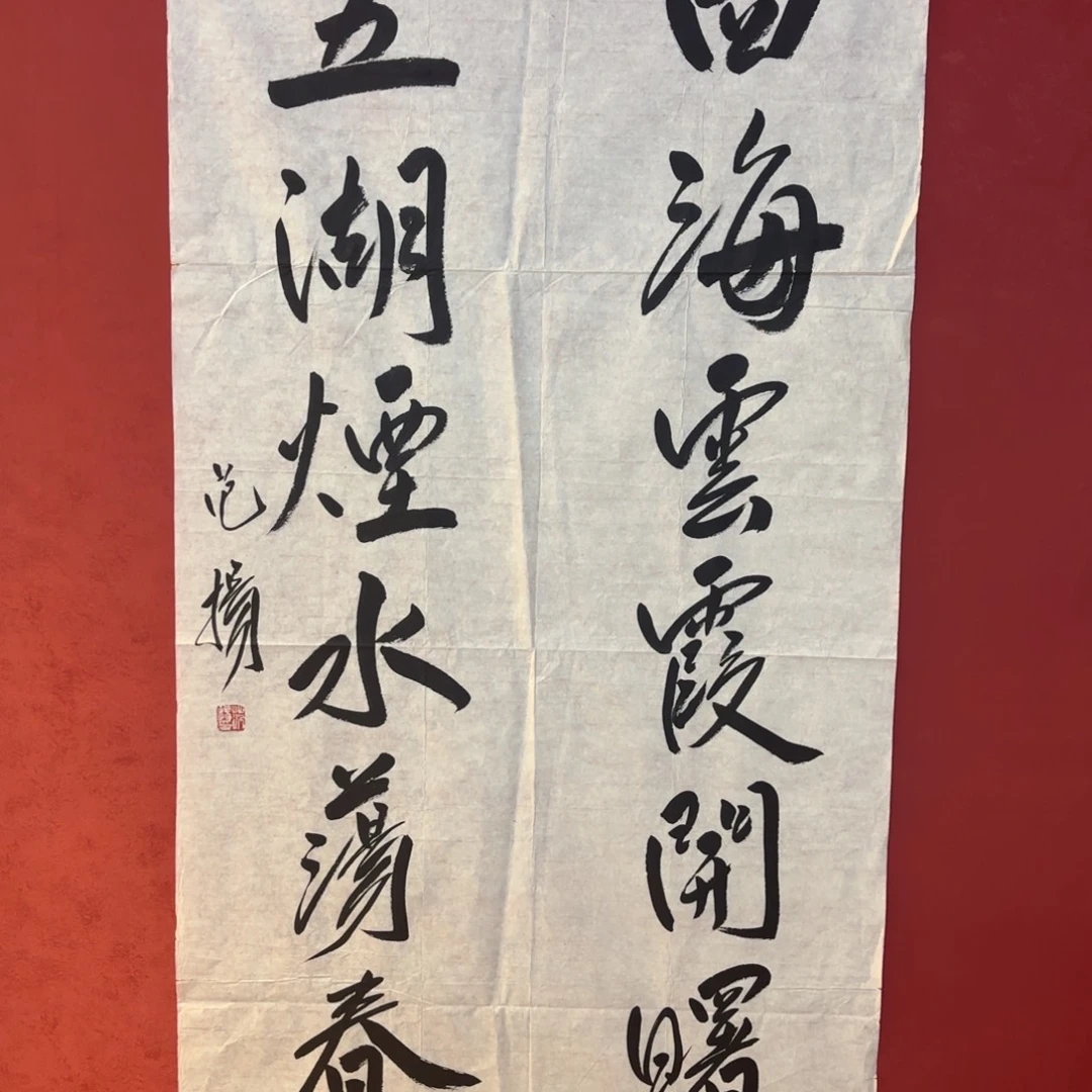 精品书画作品入选国际大书法