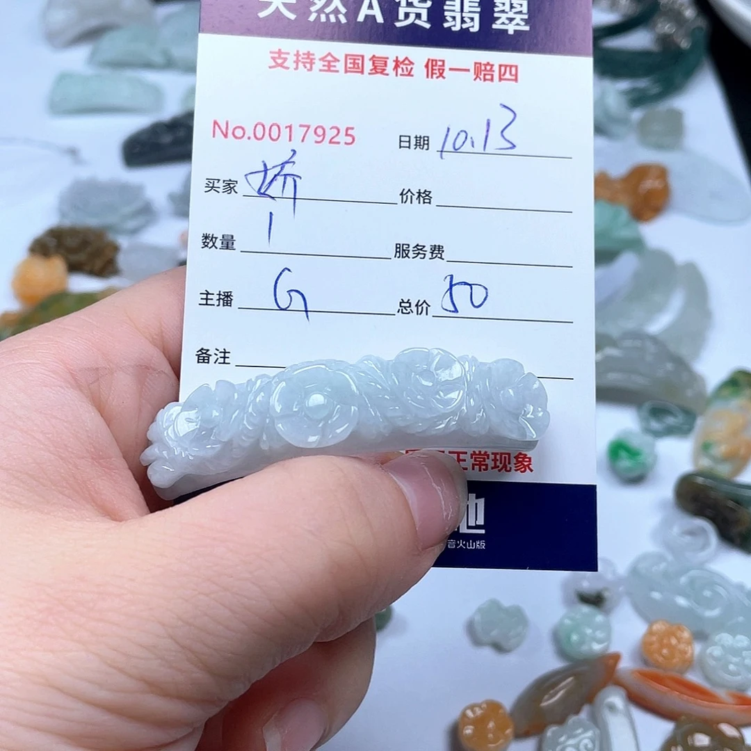 颈饰未镶嵌翡翠娇***贝