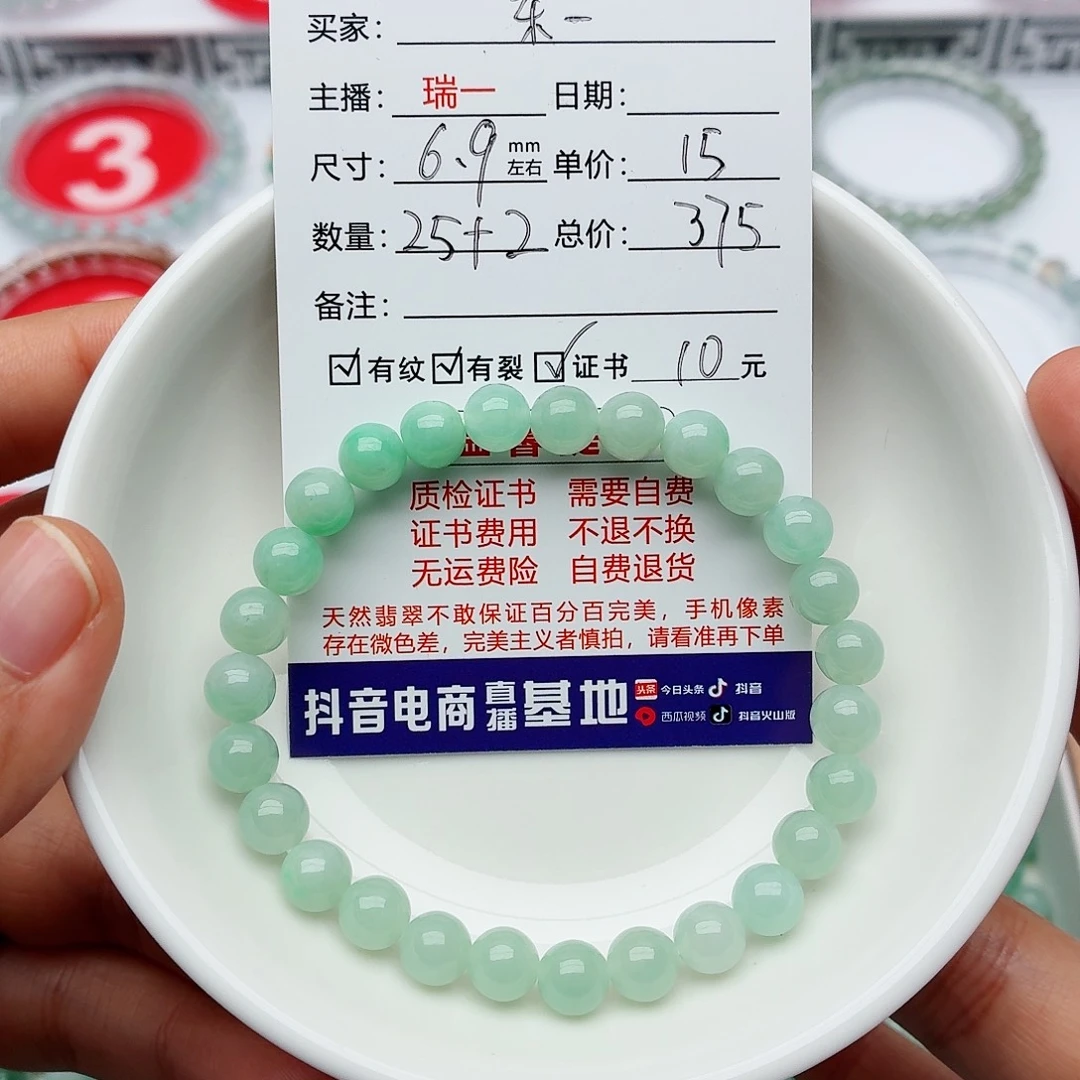 东***粉翡翠未镶嵌手链卡6.9
