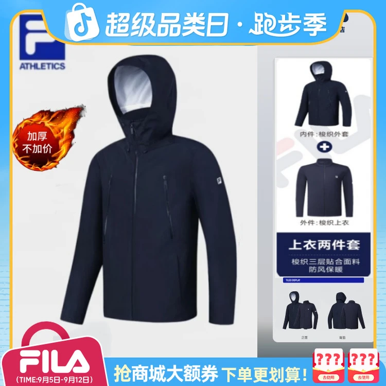 Fila/斐乐【防风防水两件套】男秋冬运动雅丹风梭织外套A51M441701A
