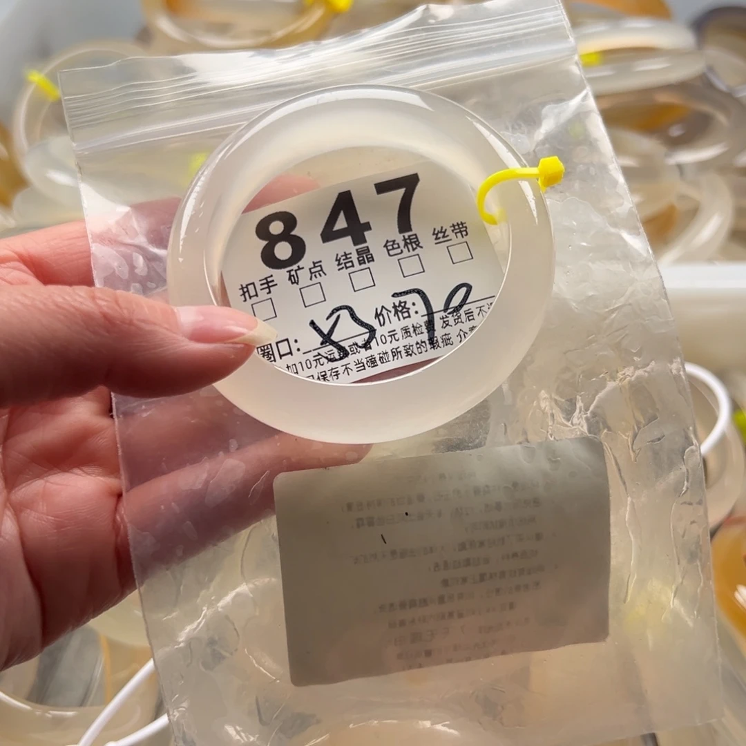 玛瑙/玉髓未镶嵌手镯847