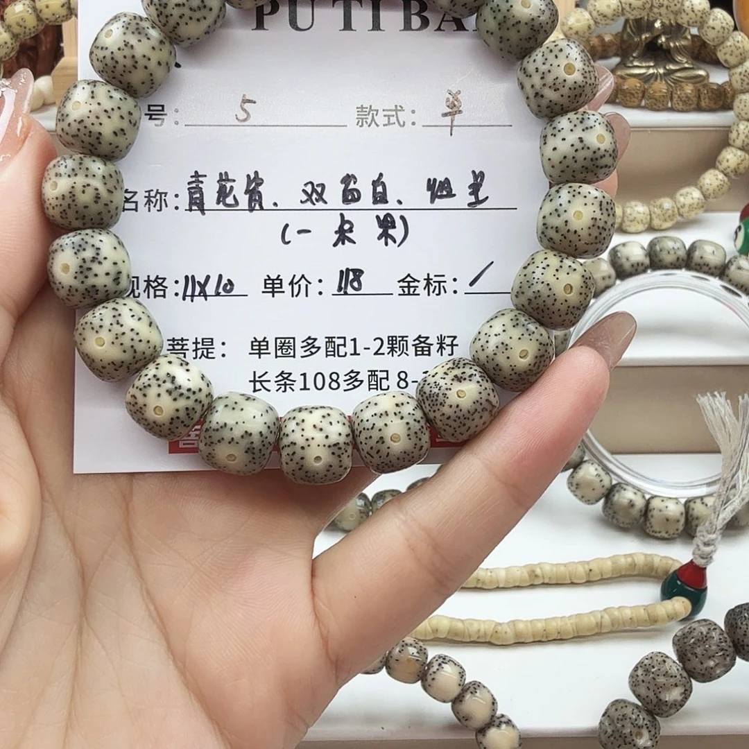 手串星月菩提菩提