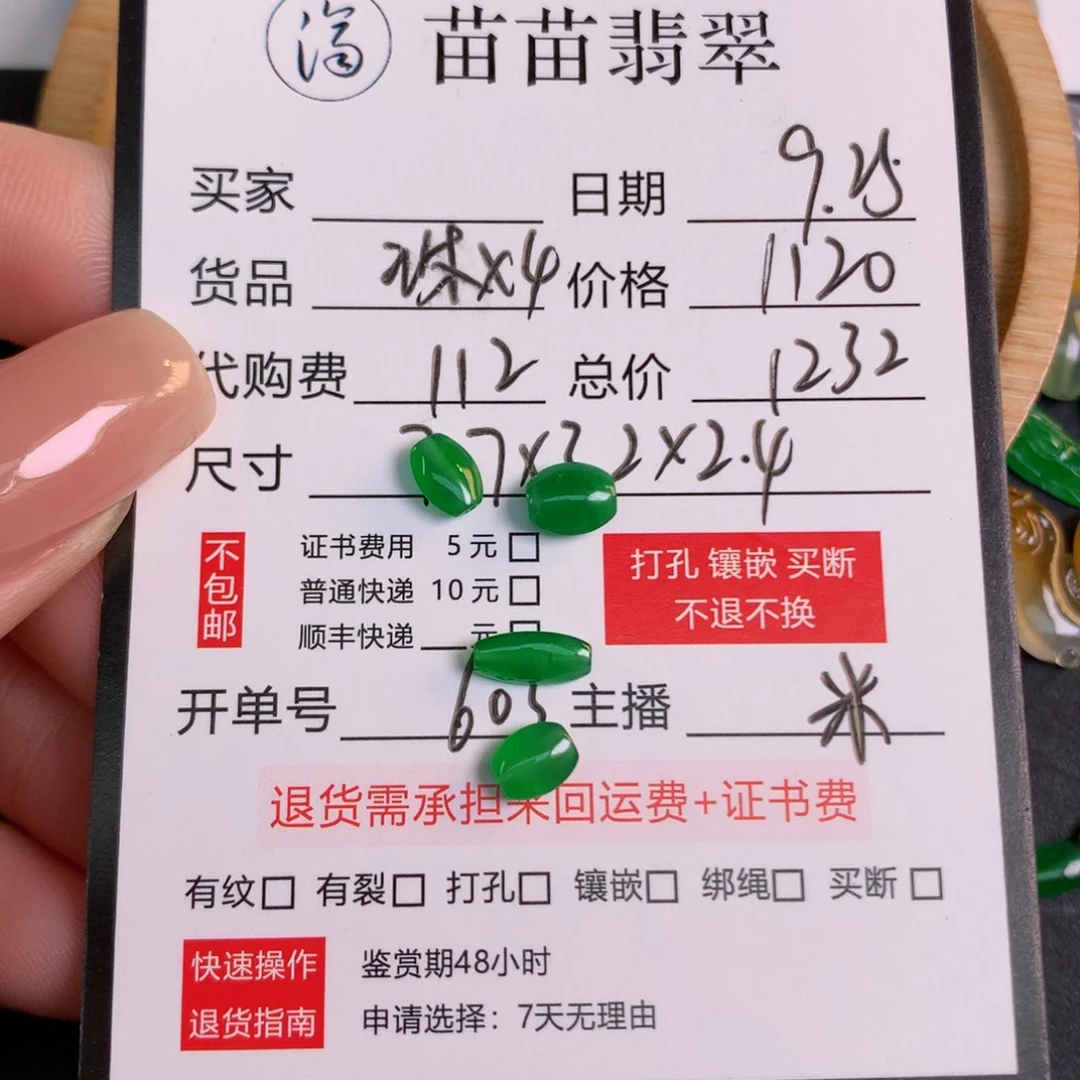 @****翡翠裸石翡翠翡翠