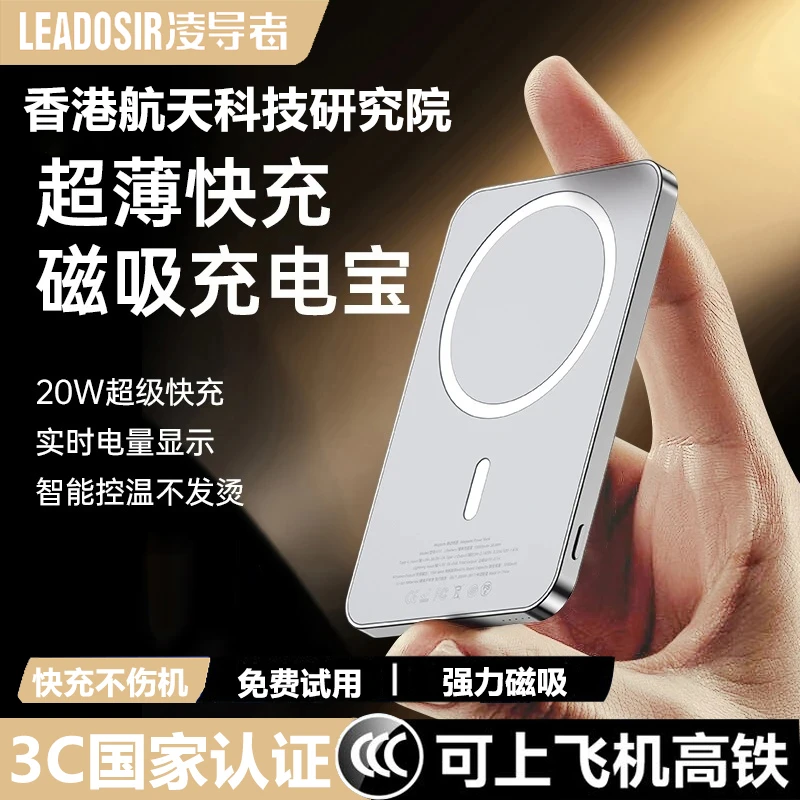 【品牌认证】适用苹果17专用充电宝iphone16promax磁吸快充移动电源