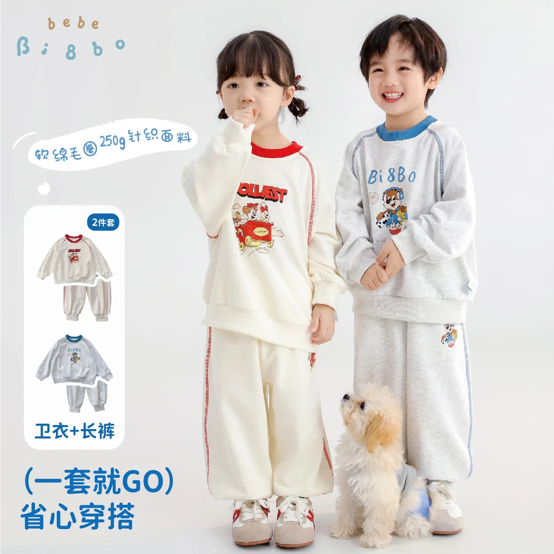 bi8bo2025秋季新款中小童休闲套装韩版宽松简约印花卫衣套装31568