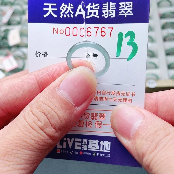 翡翠未镶嵌戒指天然A货翡翠戒指