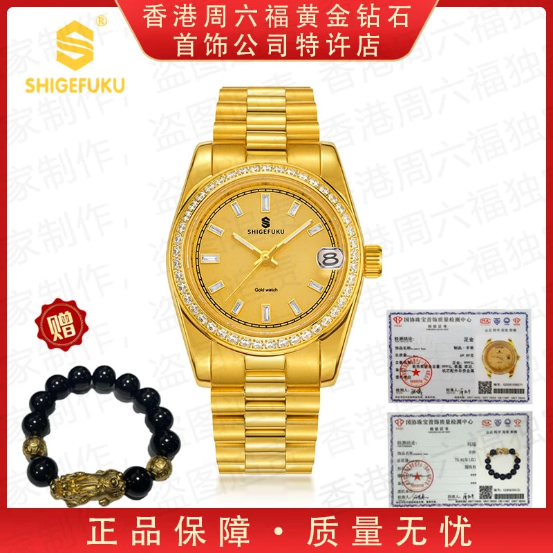 新品发布【香港SHIGEFUKU】黄冰糖/纯度999/机械腕表手表p