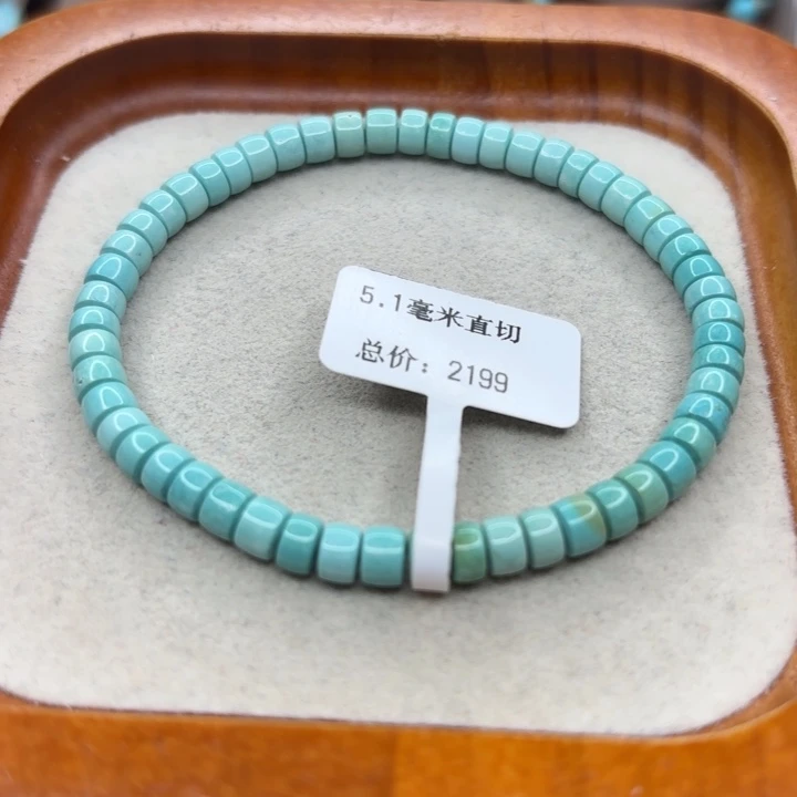 未镶嵌绿松石手链