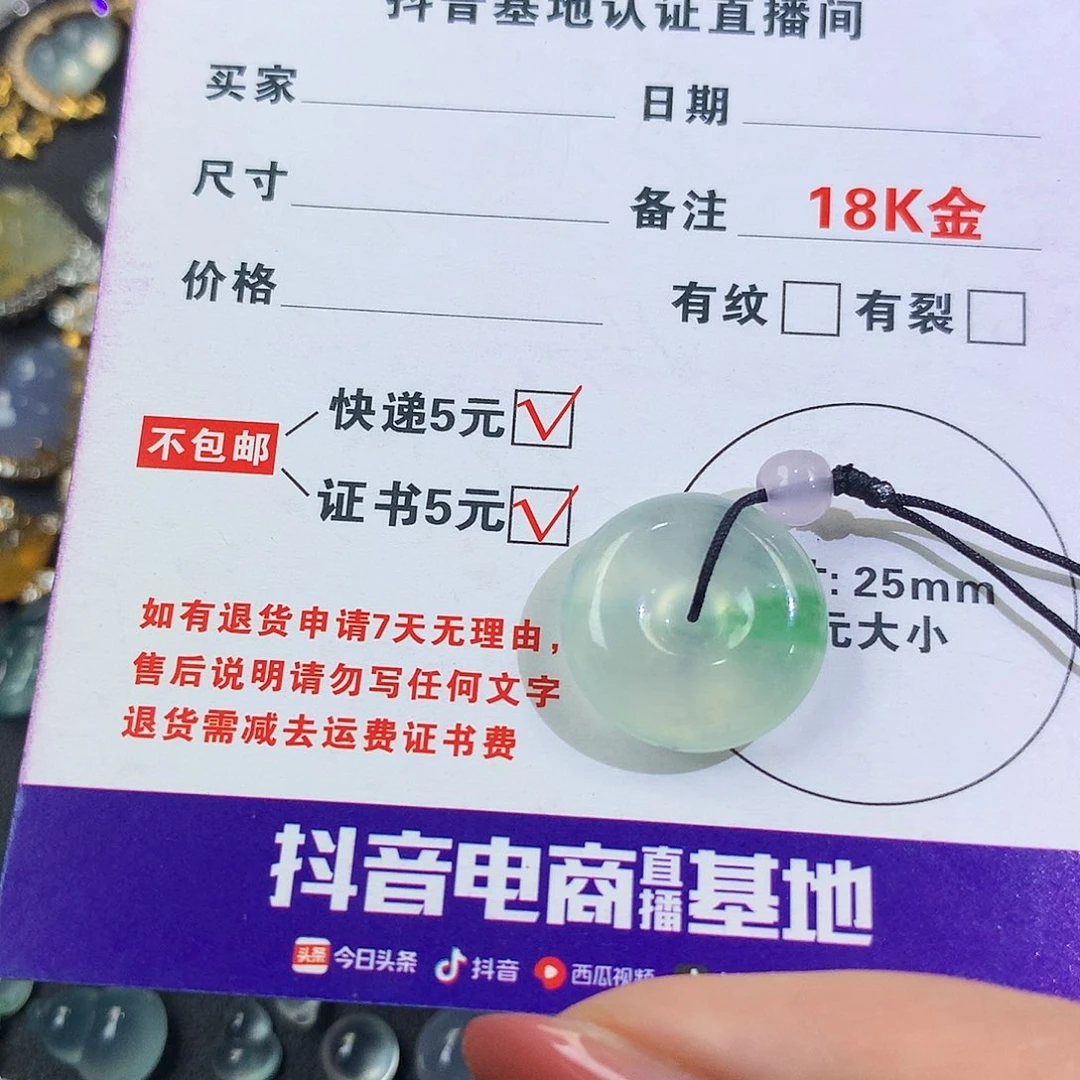 【闪购商品】翡翠未镶嵌颈饰扣子