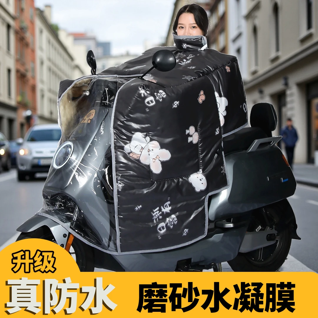 【磨砂水凝膜】全防水斗篷式加厚加绒电动车挡风被冬季防风保暖加大