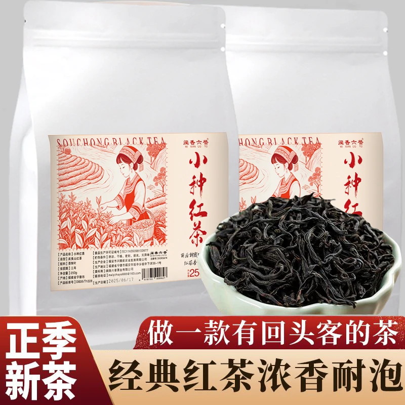 高香浓香型蜜香小种红茶奶茶店商用原料柠檬茶原料