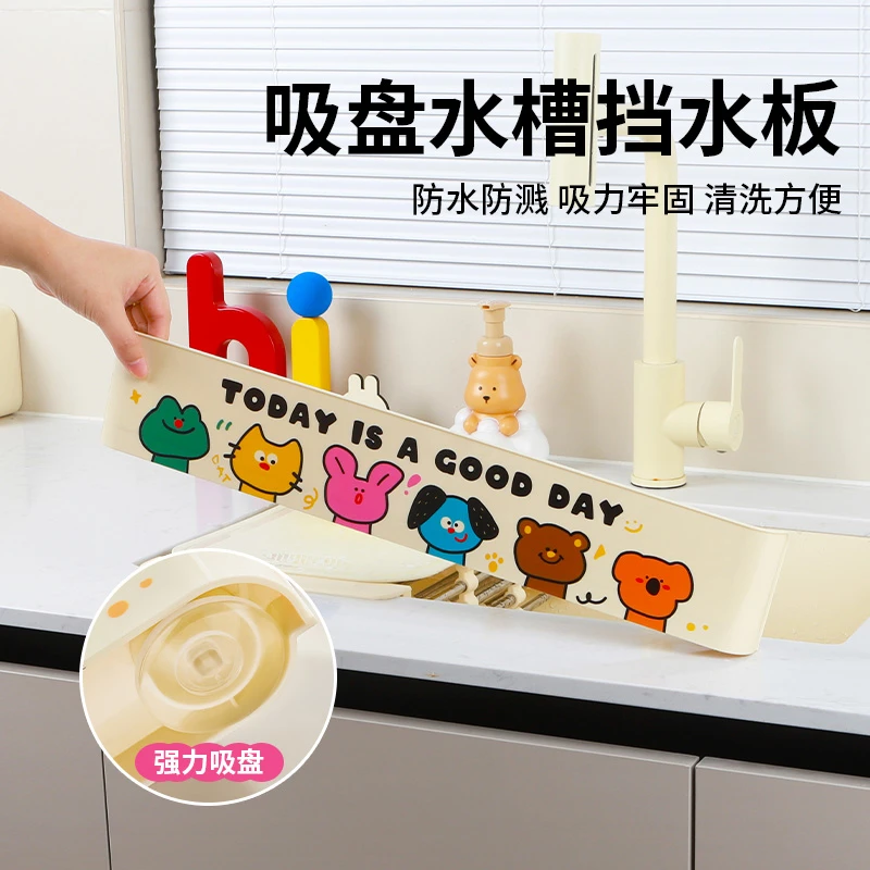卡通厨房水槽挡水板水池洗手台浴室挡水条挡板水槽边缘防水挡板
