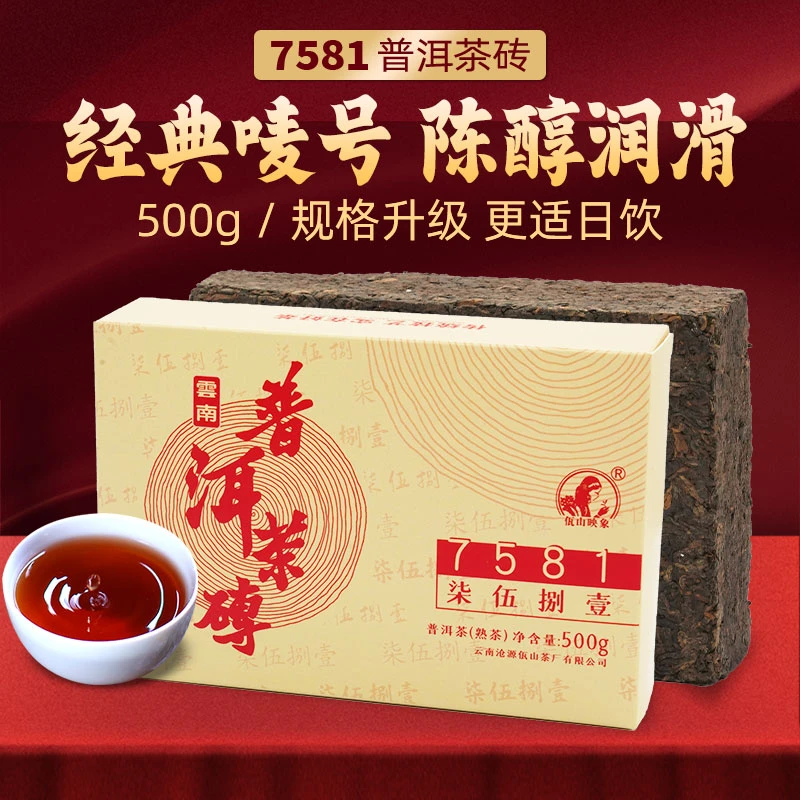 佤山映象2022年糯润甜滑熟熟茶砖传统工艺云南茶叶普洱