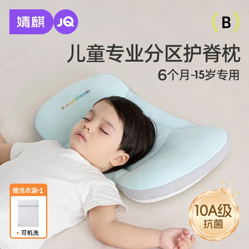 【爆款-太空分区枕】婧麒分区宝宝枕头护颈神器婴幼儿6月至8岁儿童
