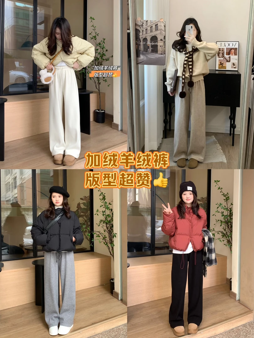 【现货】小个子春秋高腰垂感百搭显瘦软糯休闲白色加绒休闲阔腿裤女