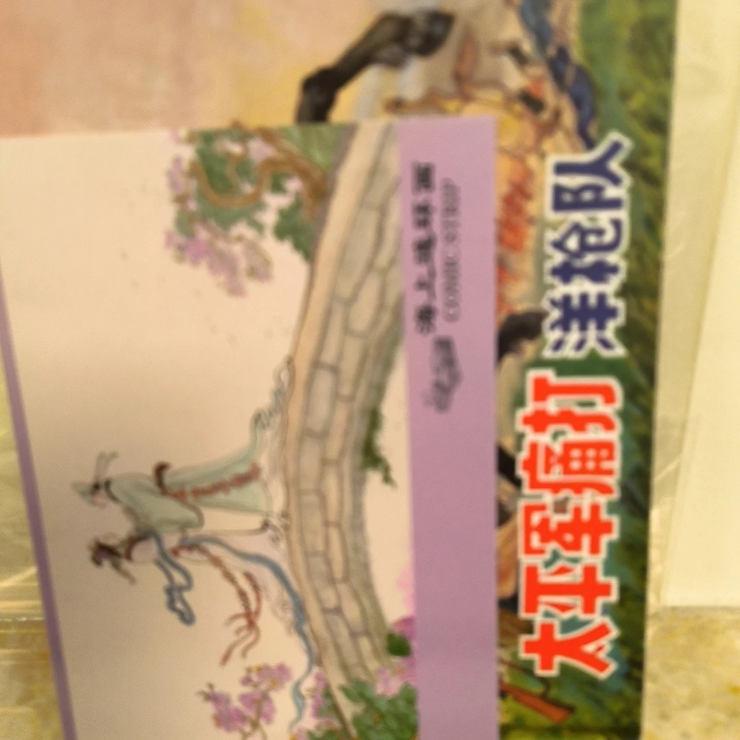 海上明信片上美32开大精太平军痛打洋枪队