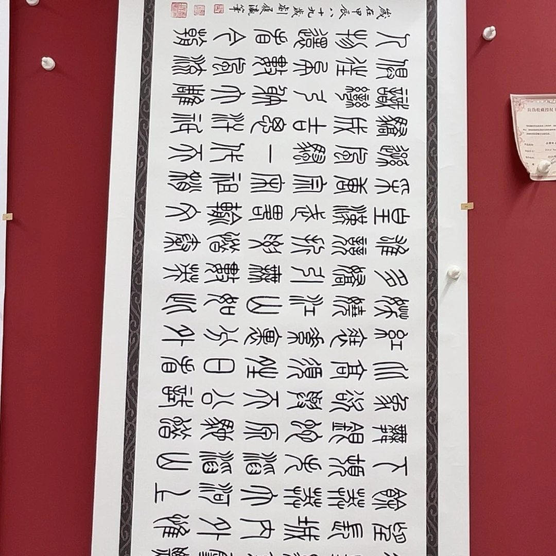 书法手绘书法字画100