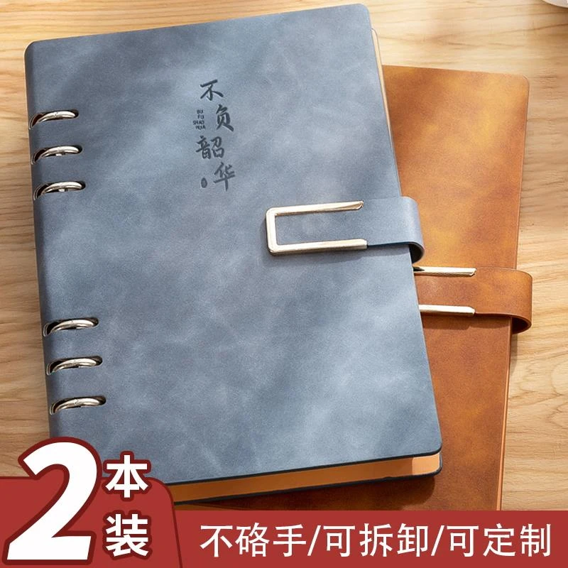 b5活页笔记本本子可拆卸a5硬壳2025年新款高颜值商务办公记录本学