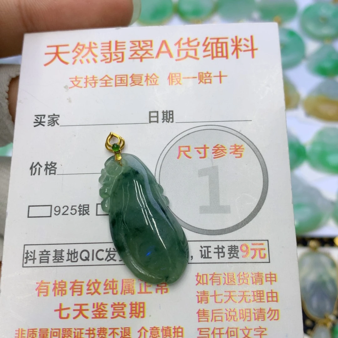 翡翠颈饰18K金镶嵌翡翠