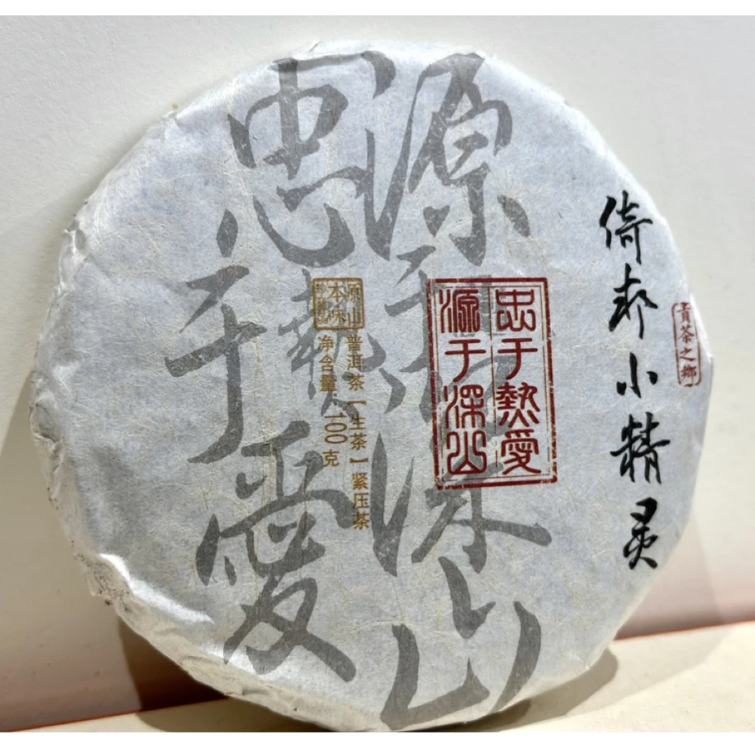 2023年头春倚邦猫耳朵小精灵(贡茶)春茶生茶叶普洱茶回甘100克