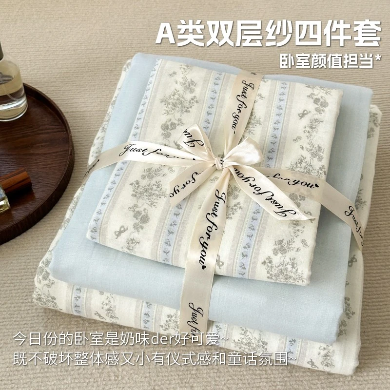 V/雅鹿纯棉四件套全棉双层纱三件套床上用品床单被套棉被罩床笠款
