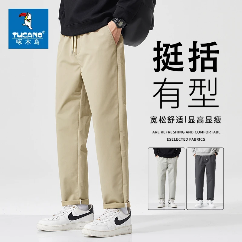 啄木鸟秋季百搭休闲裤子男士2025新款男裤春秋款宽松直筒锥形裤男