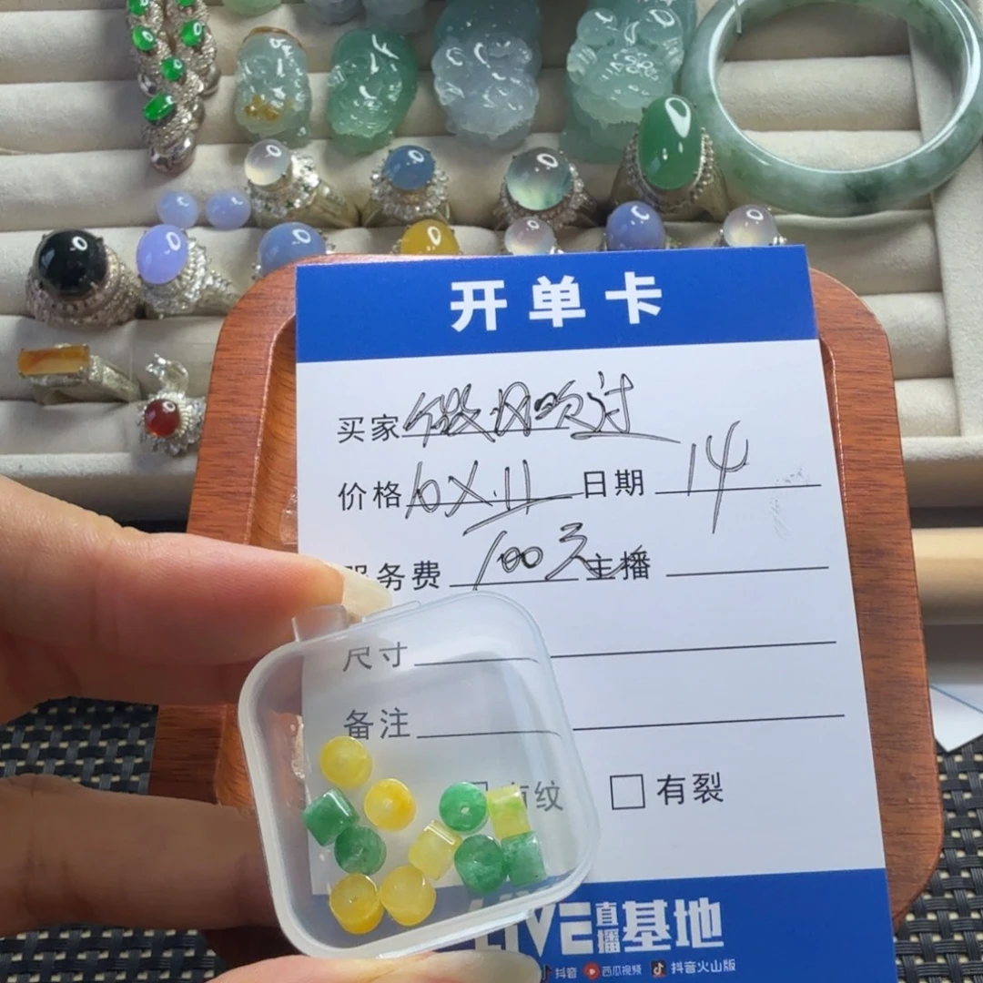 微***过翡翠散珠翡翠首饰系列