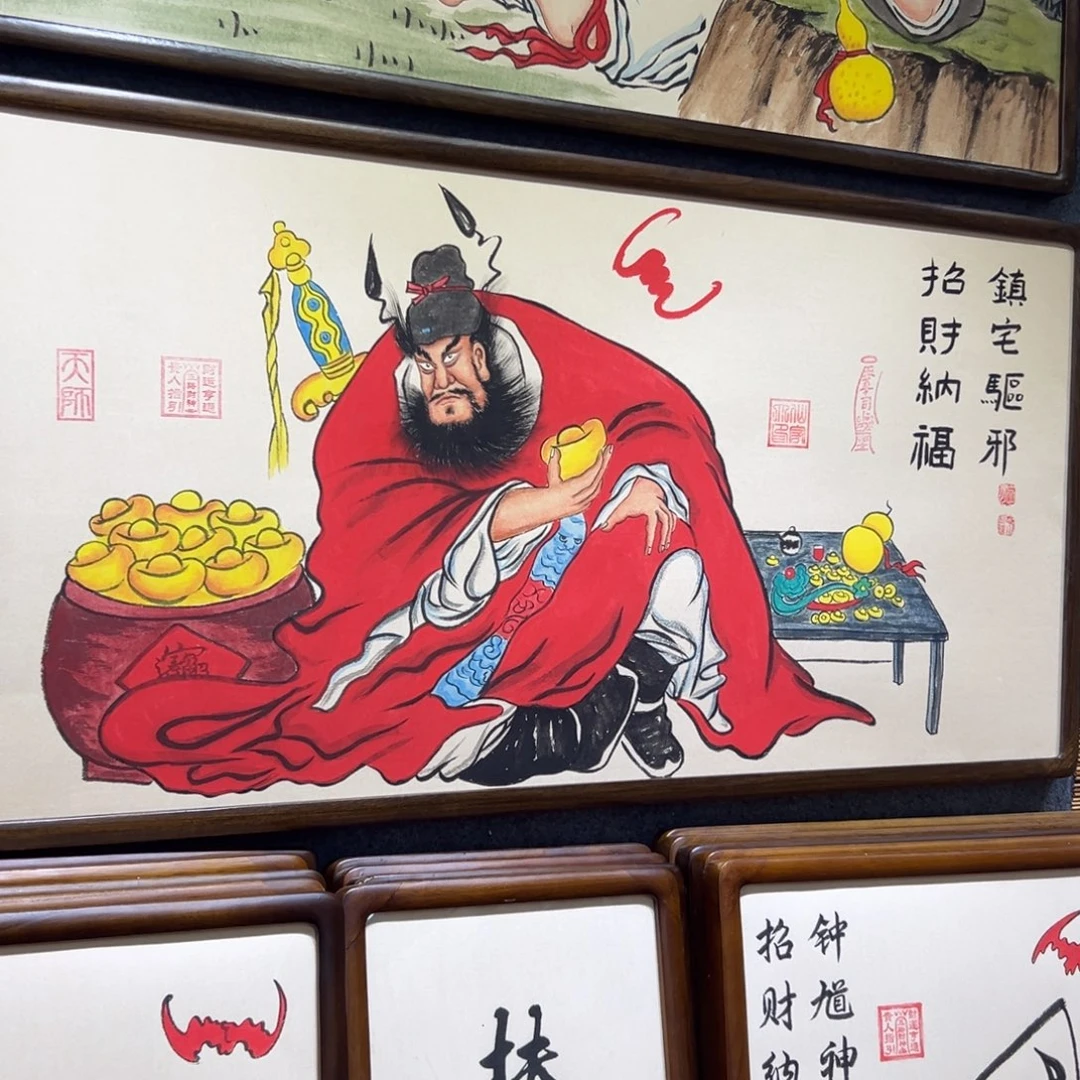 国画章****1钟馗…………