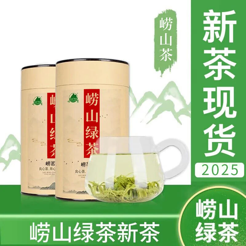 崂茗青岛崂山绿茶2025新茶浓香型豆香罐装山东特产茶现货
