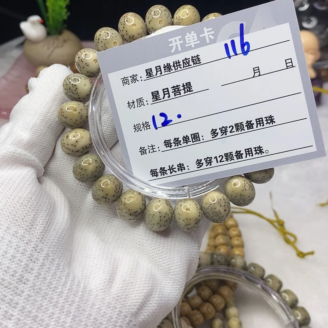 星月菩提吊坠116::::::::::::::