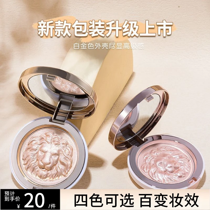 原画狮生姜高光鼻梁修容彩妆盘腮红姜色一体脸部细闪精致轮廓偏光