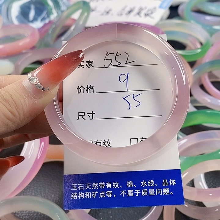 手镯玛瑙/玉髓未镶嵌552