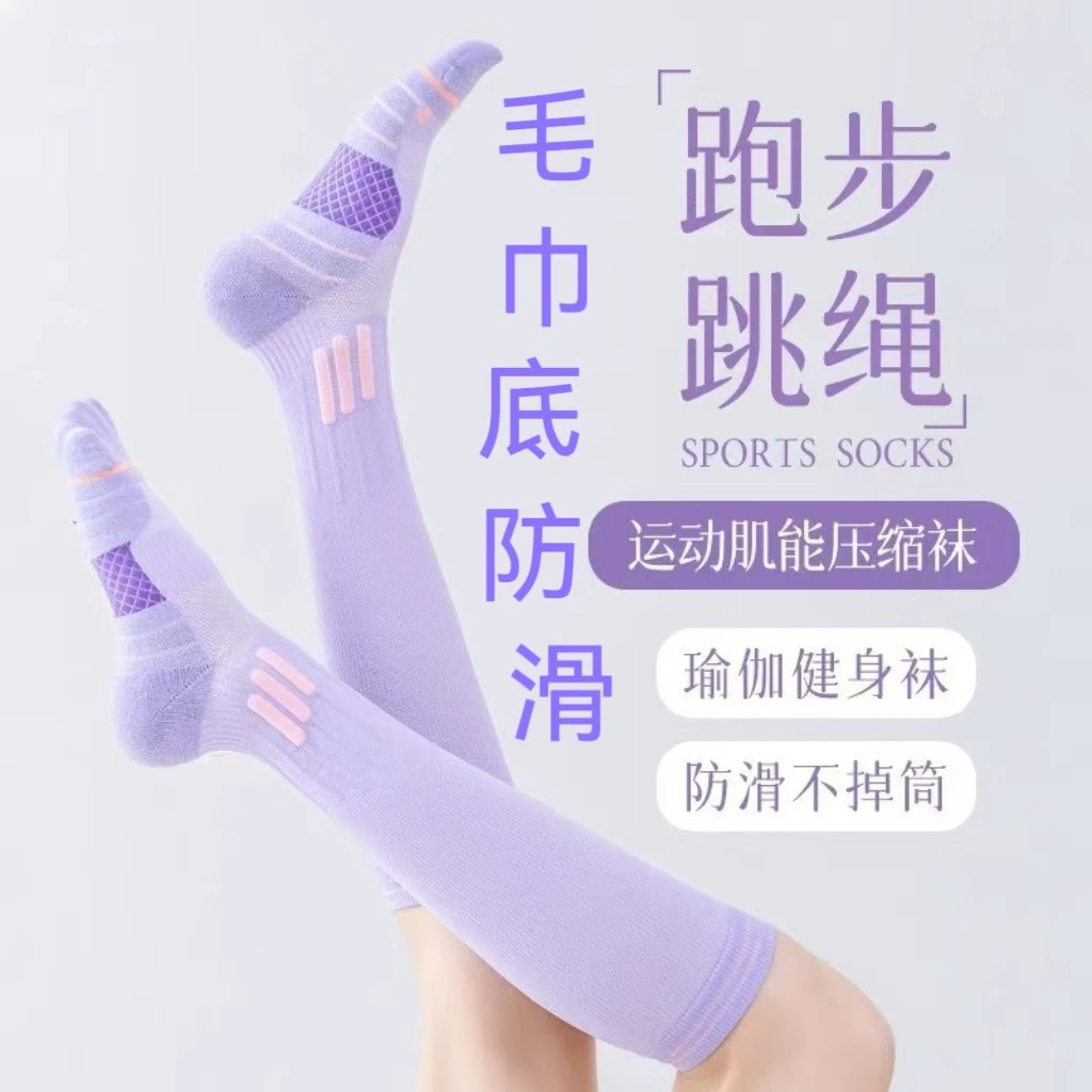 长筒袜防滑袜子防摩擦户外运动袜中筒运动女肌能骑行开车百搭