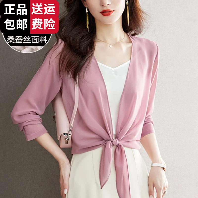 恒源祥集团彩羊桑蚕丝开衫小披肩女防晒衣薄款外套配吊带裙子小外