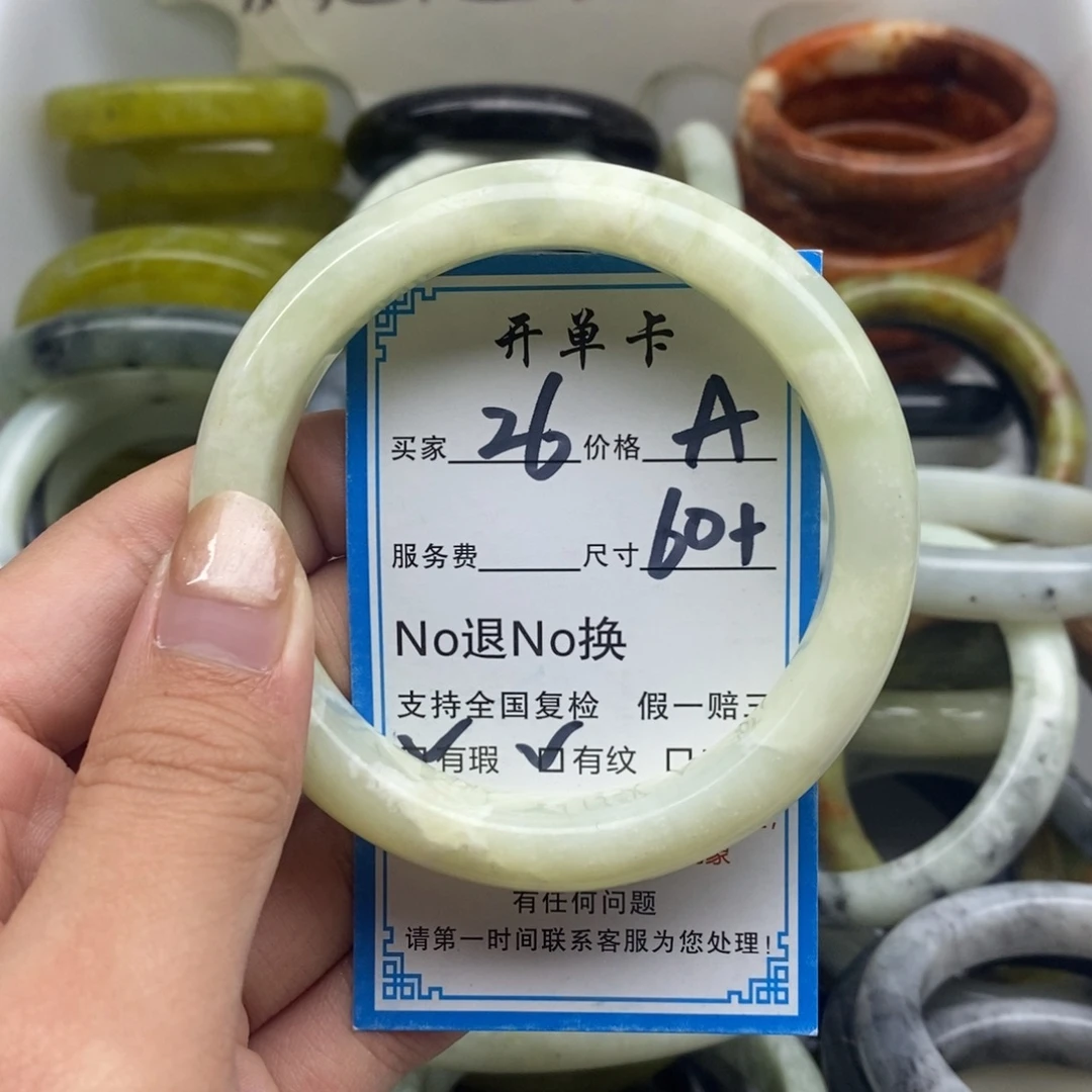 蛇纹石玉未镶嵌手镯