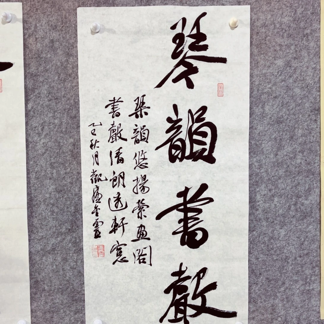 书法书法作品王金灵