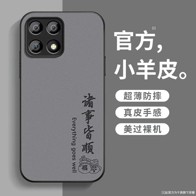 适用华为荣耀x30手机壳新款x30i小羊皮x30max平安顺遂honor保护套