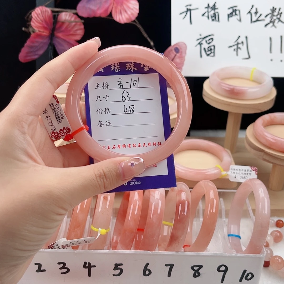 未镶嵌手镯石英质玉