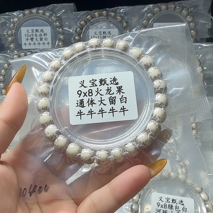 初***负手串星月菩提1111111111