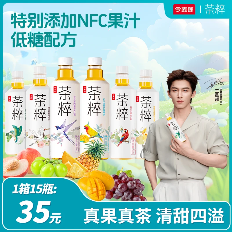 今麦郎 今麦郎低糖茶粹果茶网红宿舍办公室必备饮品