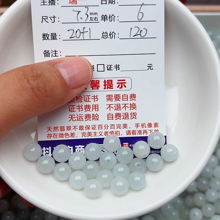 玥****未镶嵌手链翡翠卡7.3