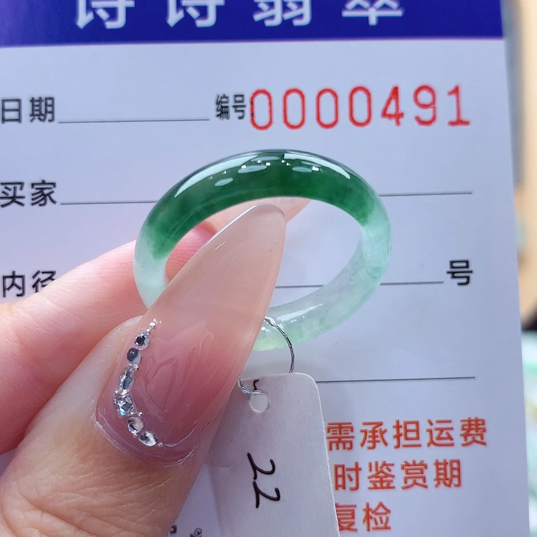 芮***村翡翠未镶嵌戒指缅甸A货