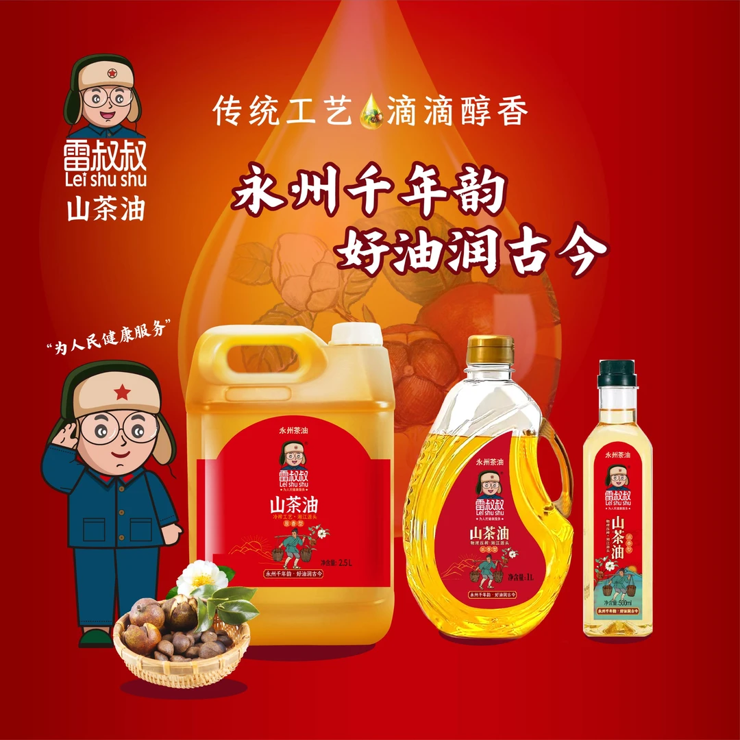 【老树土茶油】老树土榨山茶油古法压榨油传统高山纯正茶油